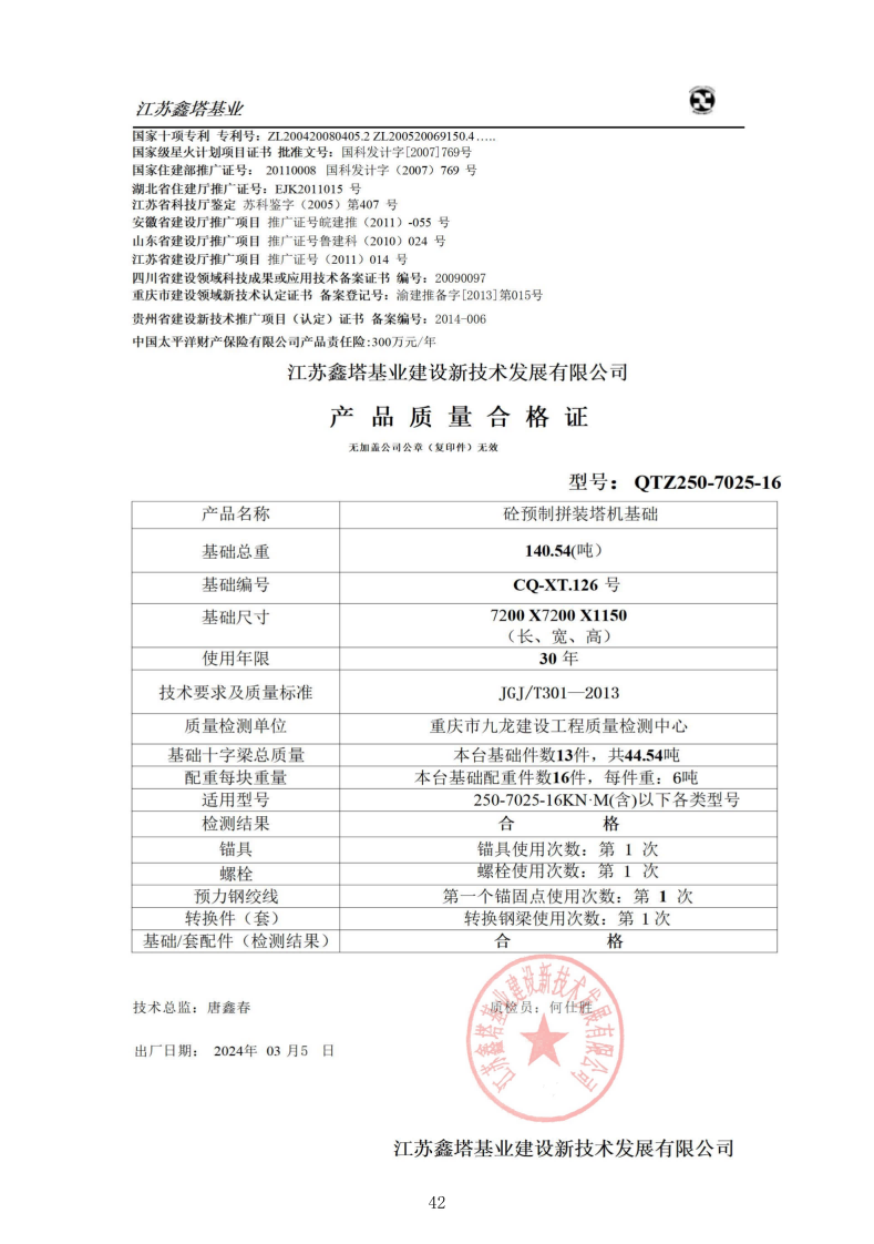 查看产品质量合格证