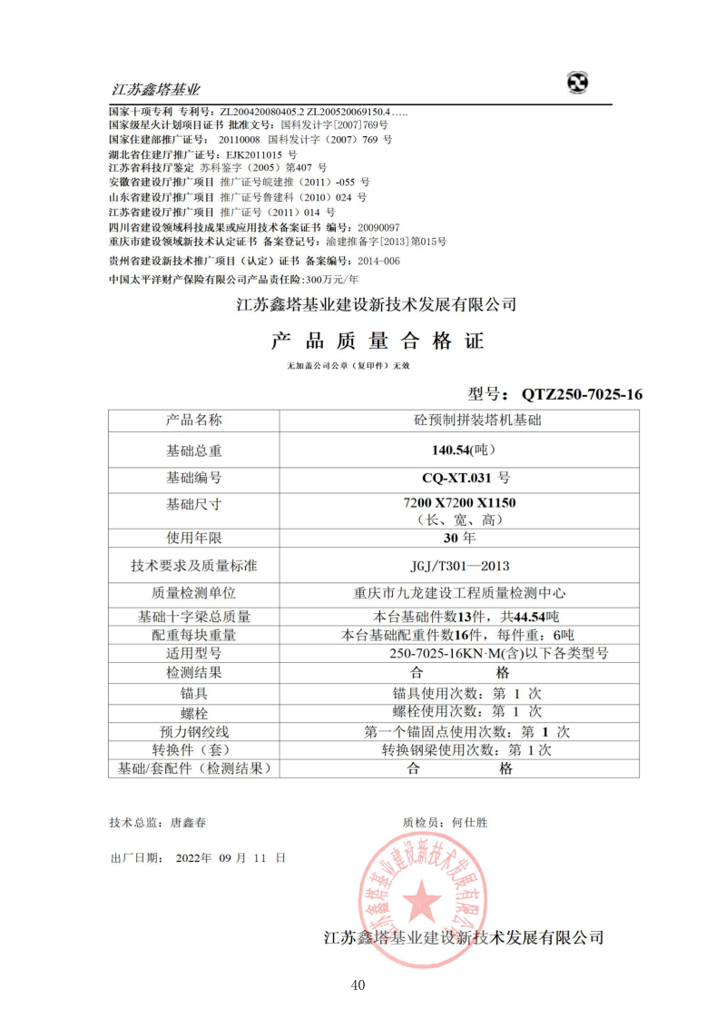 查看产品质量合格证