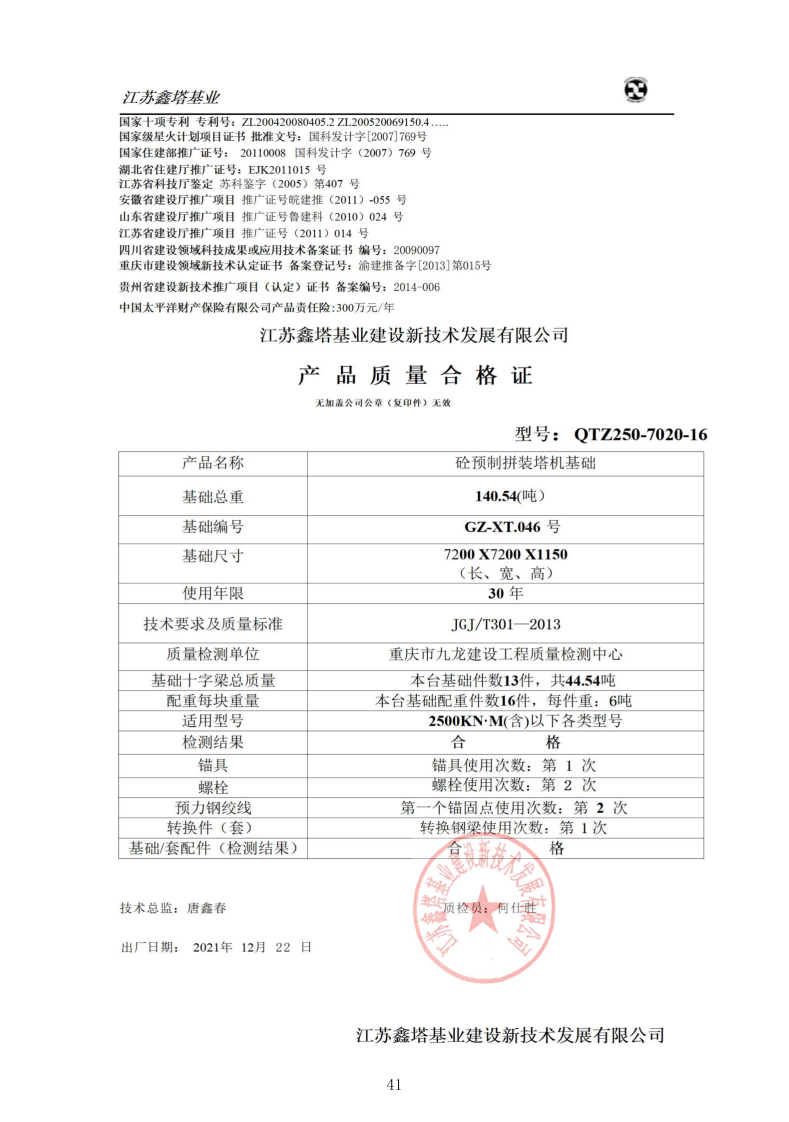 查看产品质量合格证